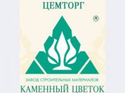 Каменный цветок услуги Каменный цветок услуги