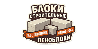 Блоки строительные