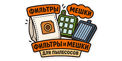 Мешки для электро-бензоинструмента