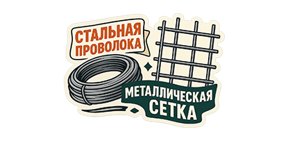 Проволока, Сетка