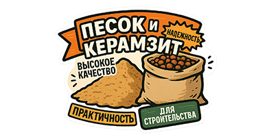 Сыпучие материалы