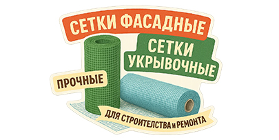 Укрывочный материал