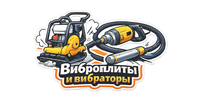 Вибраторы, Виброплиты