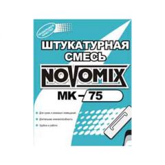 Штукатурка Новомикс выравнивающая МК-75В 1,2 мм армирующая 25 кг