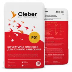 Штукатурка гипсовая Cleber P01 пластичная серая 30 кг