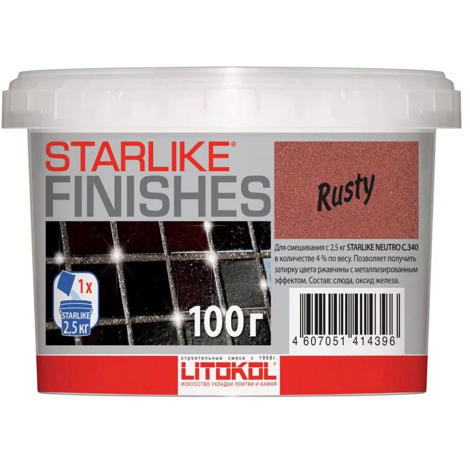 Добавка для затирок Litokol Starlike Rusty 100 г