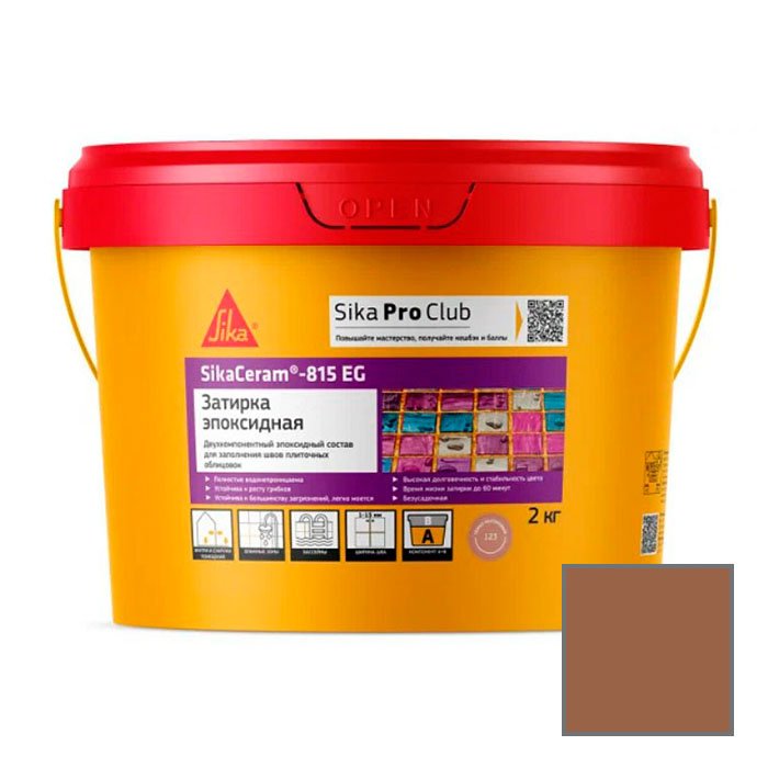 Затирка эпоксидная Sika (Зика) 815 EG (683393) коричневый 2 кг