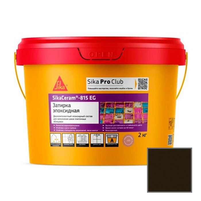 Затирка эпоксидная Sika (Зика) 815 EG (704379) шоколадно-коричневый 2 кг