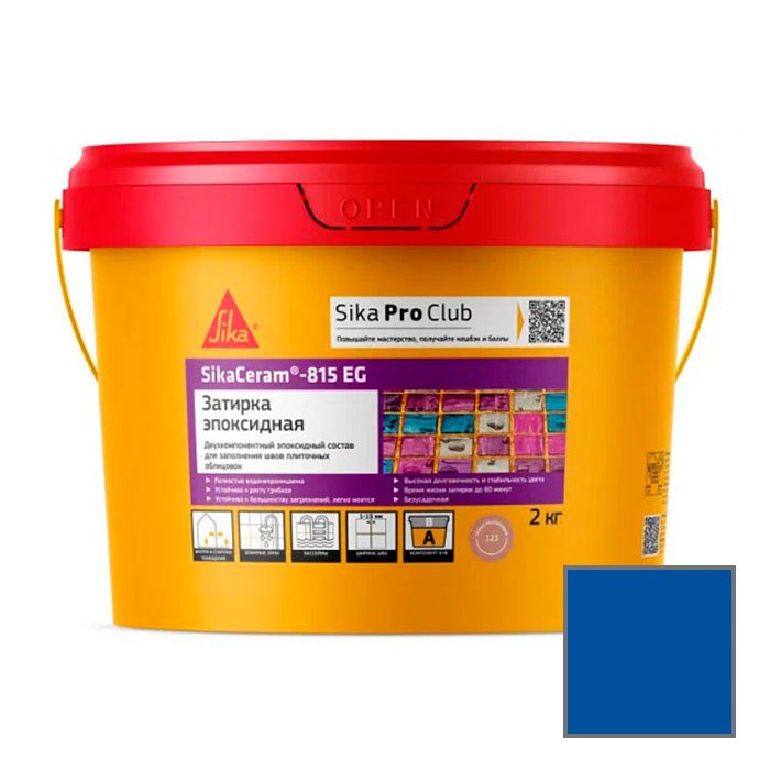 Затирка эпоксидная Sika (Зика) 815 EG (705236) синий 2 кг