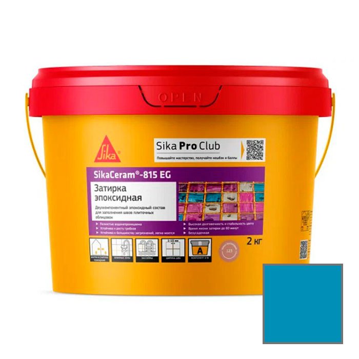 Затирка эпоксидная Sika (Зика) 815 EG (705266) голубой 2 кг