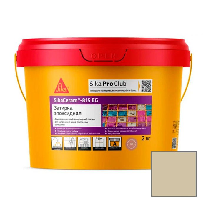 Затирка эпоксидная Sika (Зика) 815 EG (705453) слоновая кость 2 кг