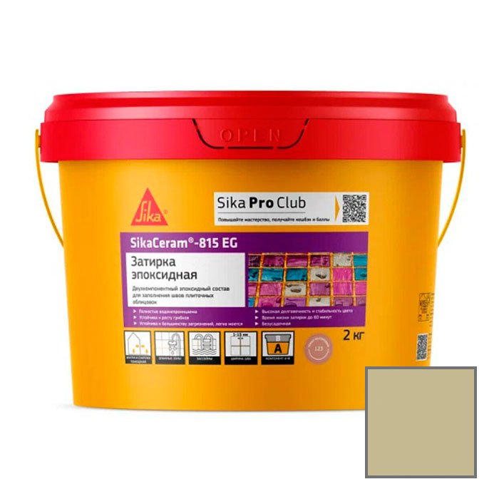 Затирка эпоксидная Sika (Зика) 815 EG (705549) легкий слоновый 2 кг