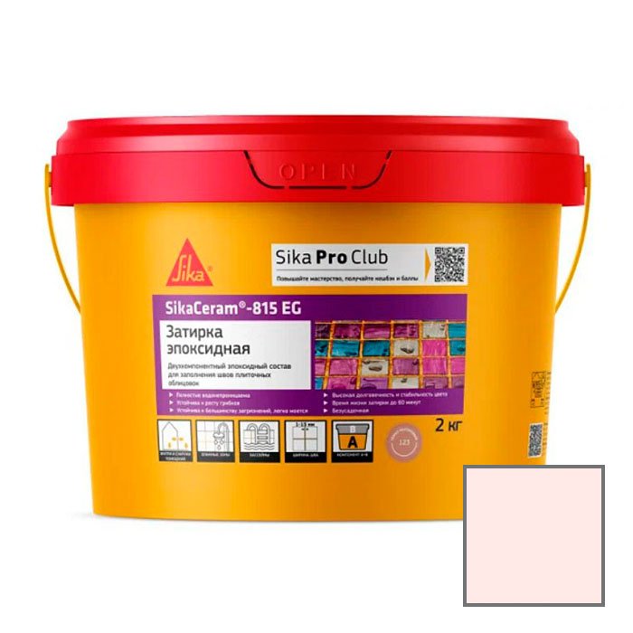 Затирка эпоксидная Sika (Зика) 815 EG (705665) светло-персиковый 2 кг