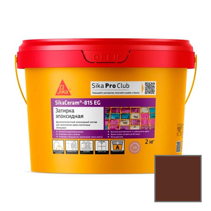 Затирка эпоксидная Sika (Зика) 815 EG (705692) сигнально-коричневый 2 кг