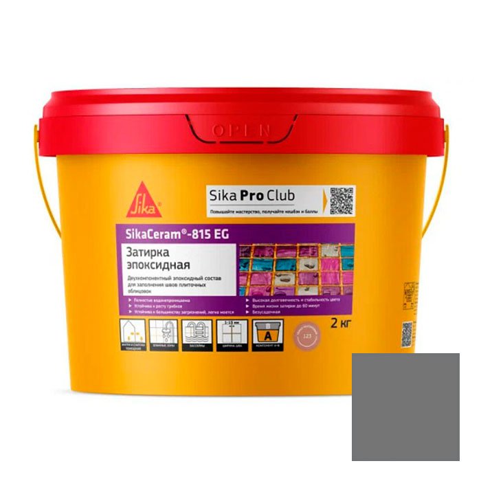 Затирка эпоксидная Sika (Зика) 815 EG (707615) сигнально-серый 2 кг