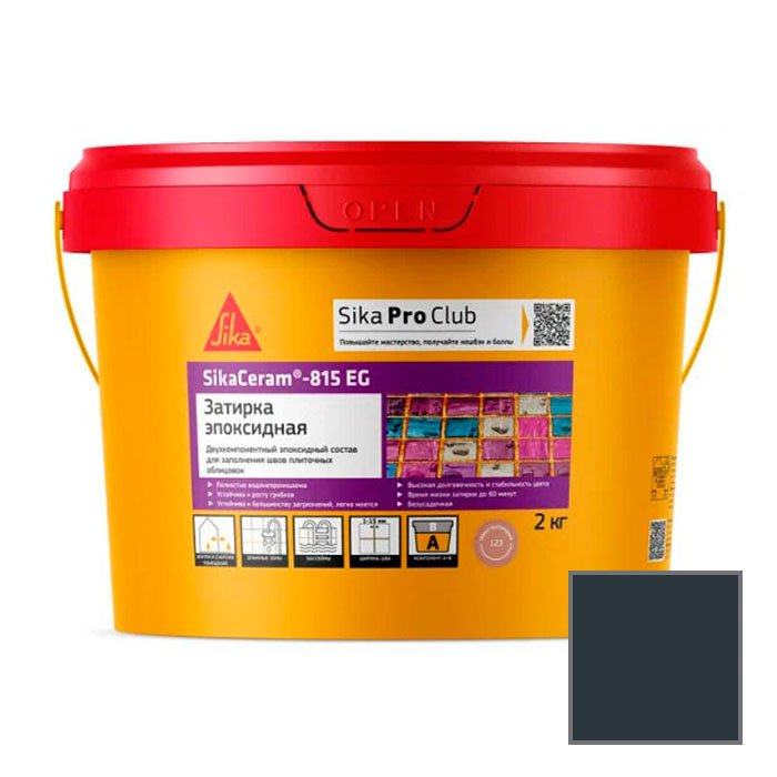 Затирка эпоксидная Sika (Зика) 815 EG (707724) базальтово-серый 2 кг