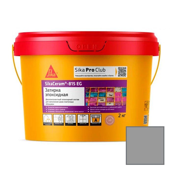 Затирка эпоксидная Sika (Зика) 815 EG (683324) серый 2 кг