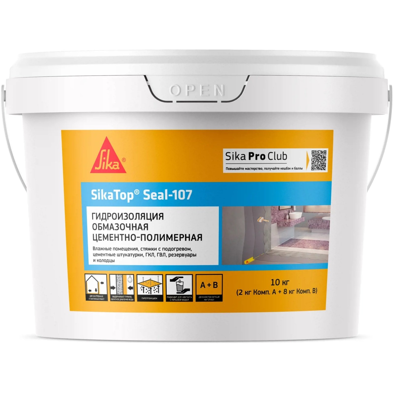 Гидроизоляция двухкомпонентная полимерно-модифицированная Sika (Зика) SikaTop Seal 107 Компонент А+Б 10 кг