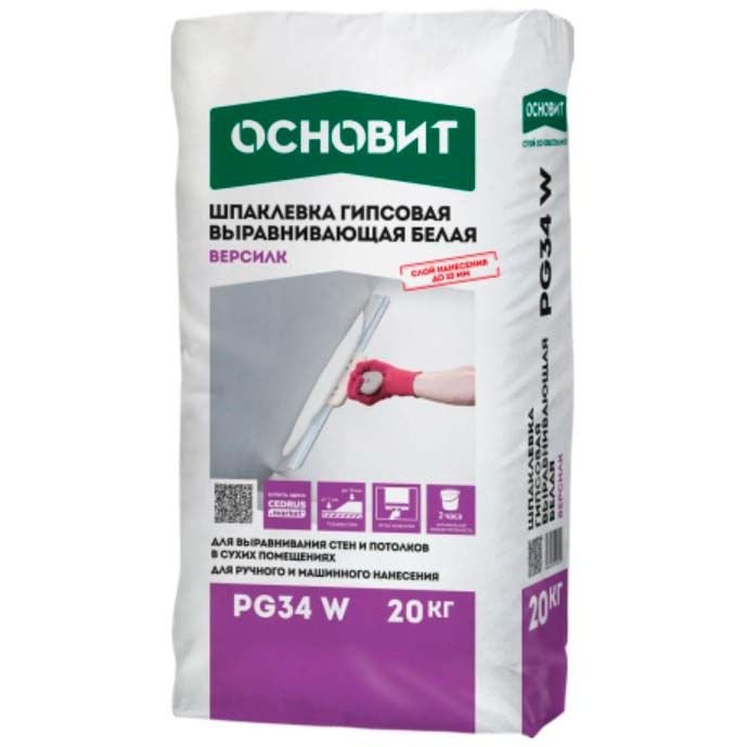 Шпаклевка гипсовая Основит (Osnovit) Версилк PG34 W финишная белая 20 кг