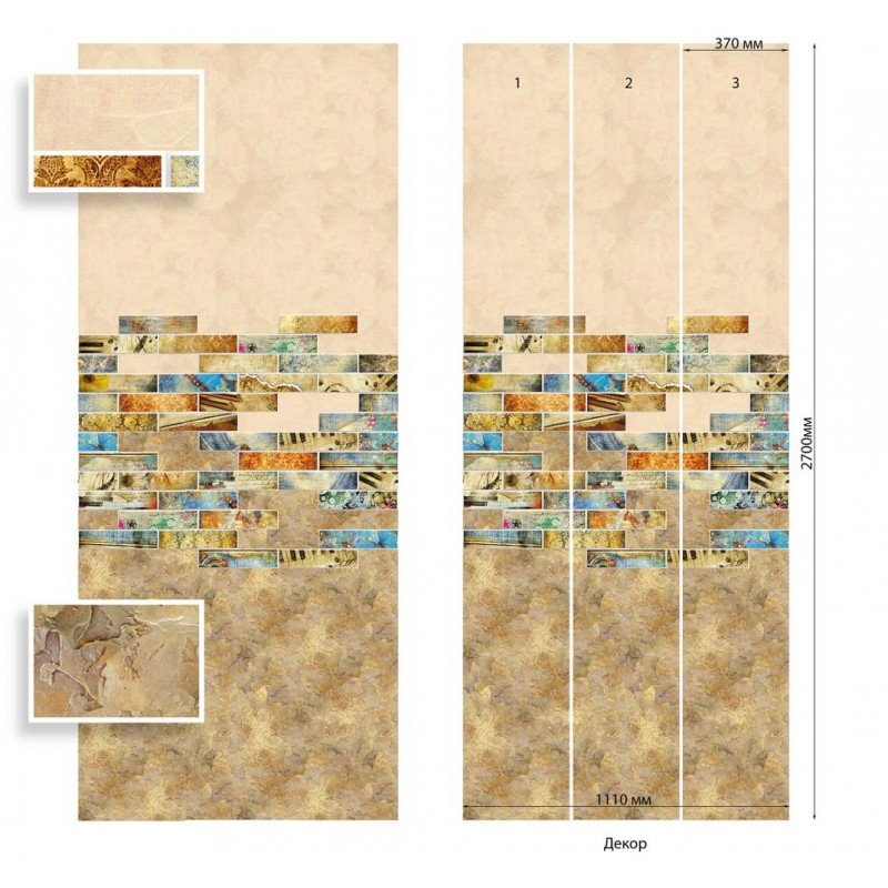 Панель ПВХ ламинированная с фотопечатью ВЕК (VEK) Калейдоскоп 2700х370х9 мм