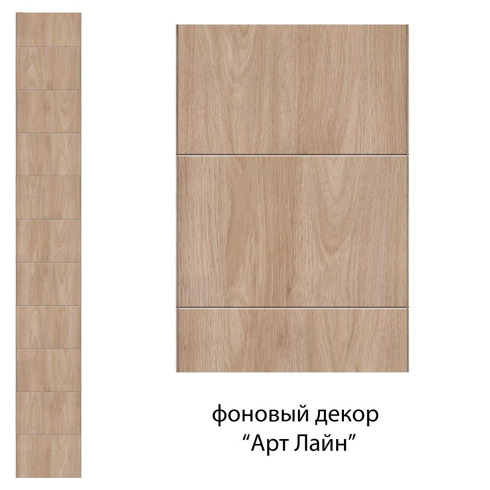Панель ПВХ ламинированная с фотопечатью ВЕК (VEK) Арт Лайн фон 2700х250х9 мм