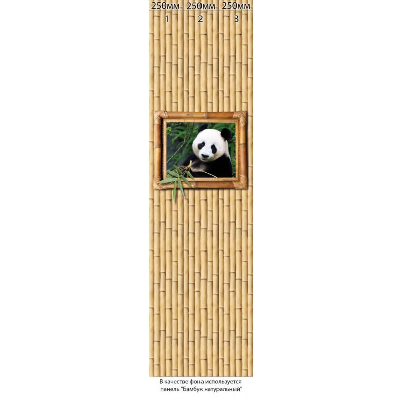 Панель ПВХ ламинированная с фотопечатью ВЕК Бамбук натуральный Панда По панно 2700х250х9 мм (1 м2)