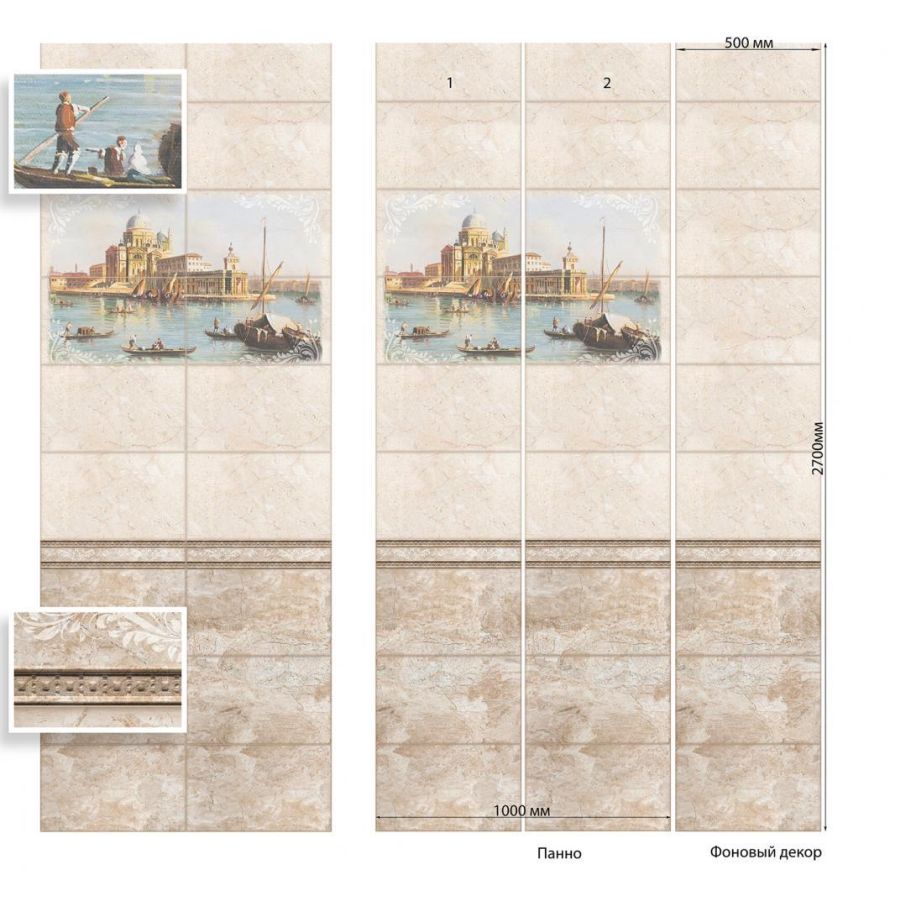 Панель ПВХ ламинированная с фотопечатью ВЕК Старый город Венеция 2700х500х9 мм (1 м2)