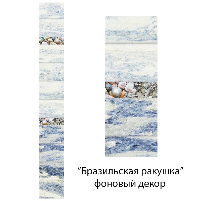 Панель ПВХ ламинированная с фотопечатью ВЕК (VEK) Бразильская ракушка 2700х250х9 мм
