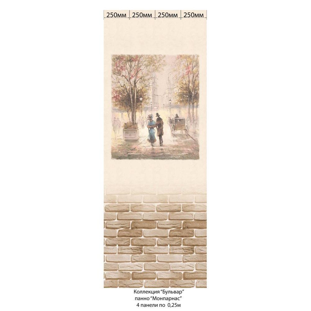 Панель ПВХ ламинированная с фотопечатью ВЕК (VEK) Бульвар Монпарнас панно 2700х250х9 мм