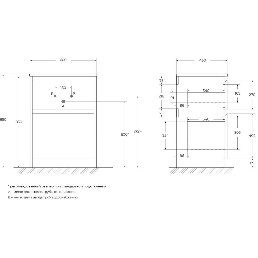 База под раковину напольная BelBagno (Бельбагно) KRAFT с фрезерованными ручками по всей длине фасада с двумя выкатными ящиками Bianco Opaco 600x460x840 KRAFT-600-2C-PIA