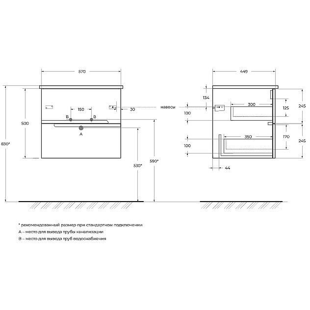 База под раковину подвесная Cezares (Цезарис) Duet с двумя выкатными ящиками Grafito 570x450x500 DUET-600-2C-SO-GR-P