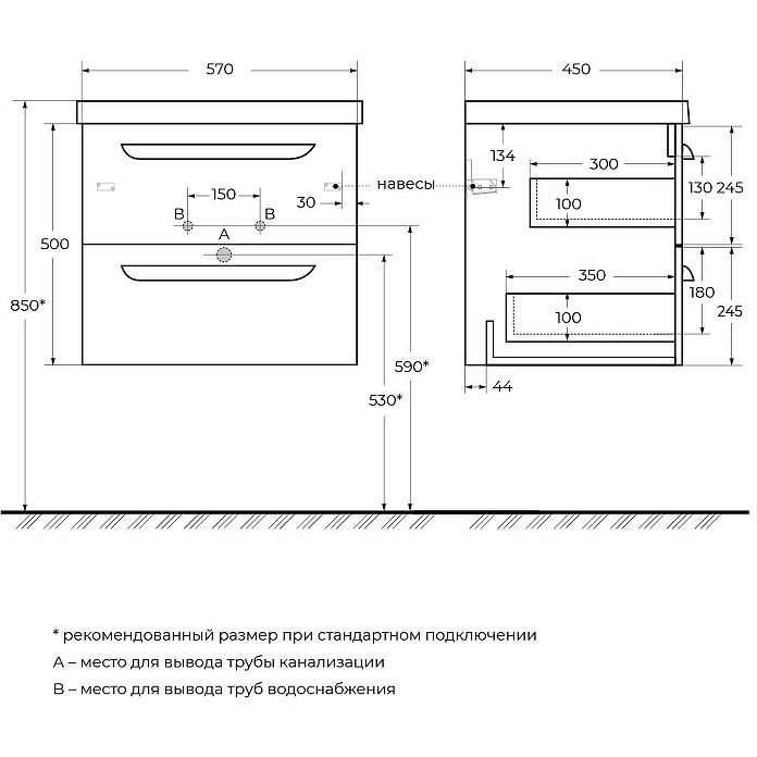 База под раковину подвесная Cezares (Цезарис) ECO-CER с двумя выкатными ящиками Sapfiro 570x450x500 ECO-CER-600-2C-SO-SPF-P