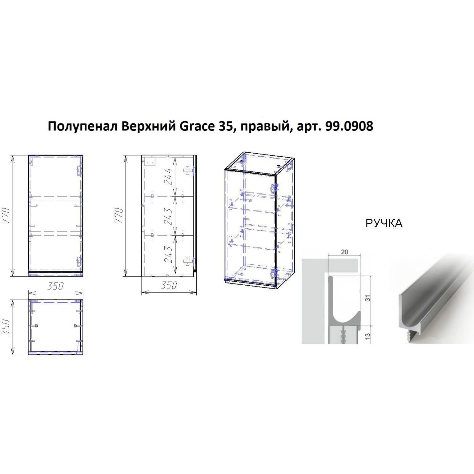 Полупенал верхний Dreja (Дрея).eco Grace 35 универсальный белый лак 2 дверцы (99.0908)