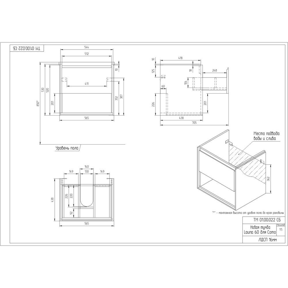 Тумба под раковину Cersanit (Церсанит) подвесная Louna 60 для Como 60 белый (64070)
