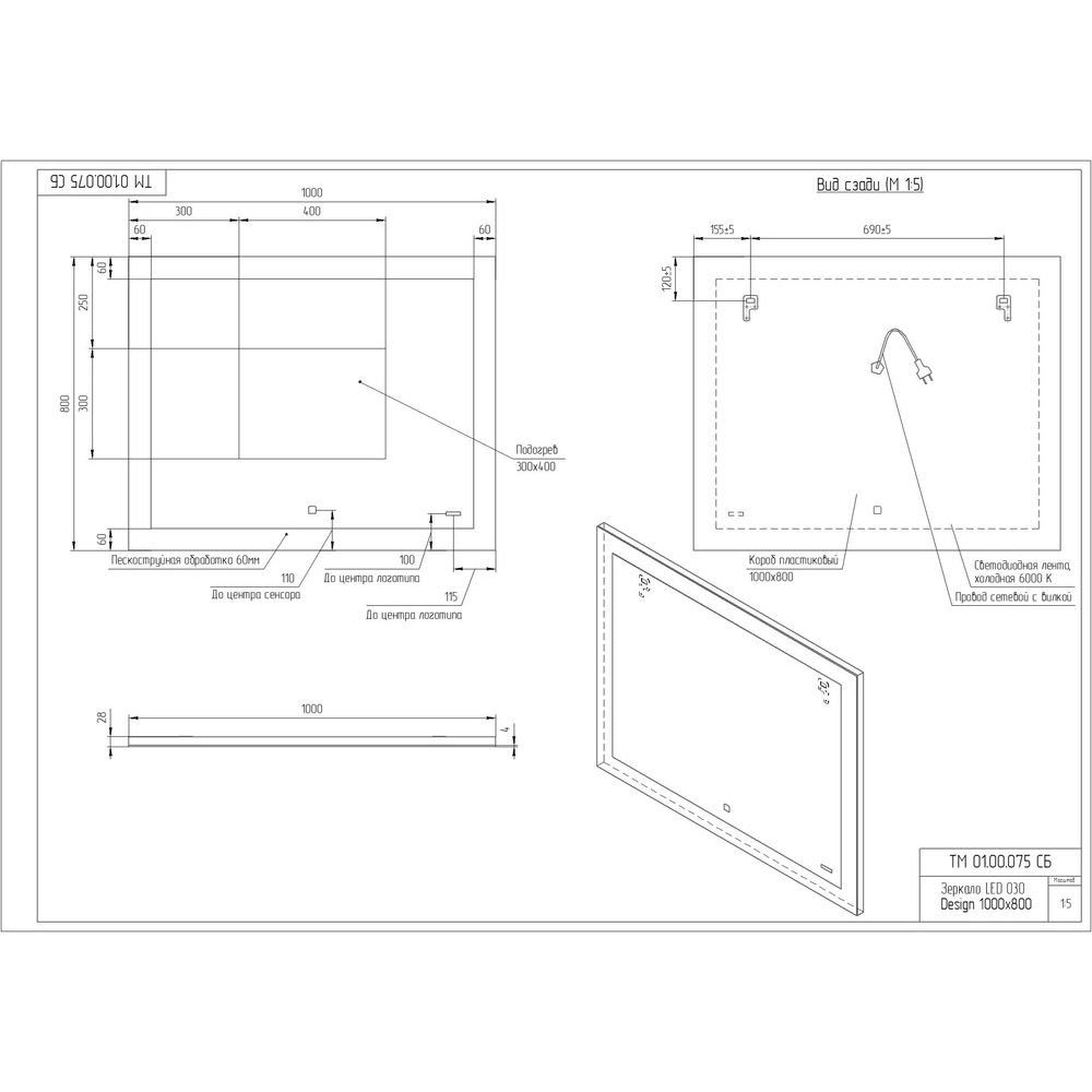 Зеркало Cersanit (Церсанит) LED Design 030 100х80 с подсветкой прямоугольное (KN-LU-LED030*100-d-Os)