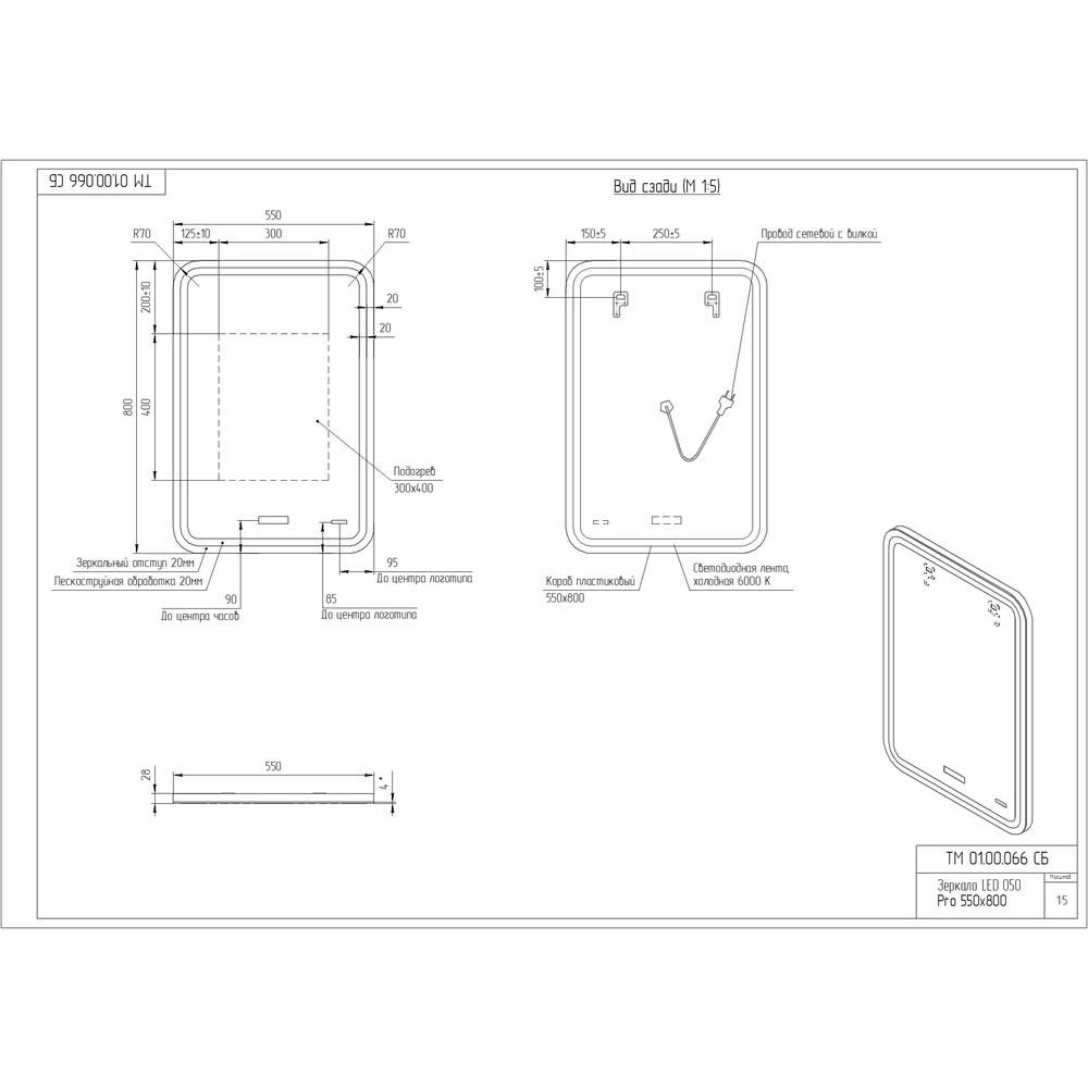 Зеркало Cersanit LED Design Pro 050 55х80 хол. тепл. cвет часы с подсветкой прямоугольное (KN-LU-LED050*55-p-Os)