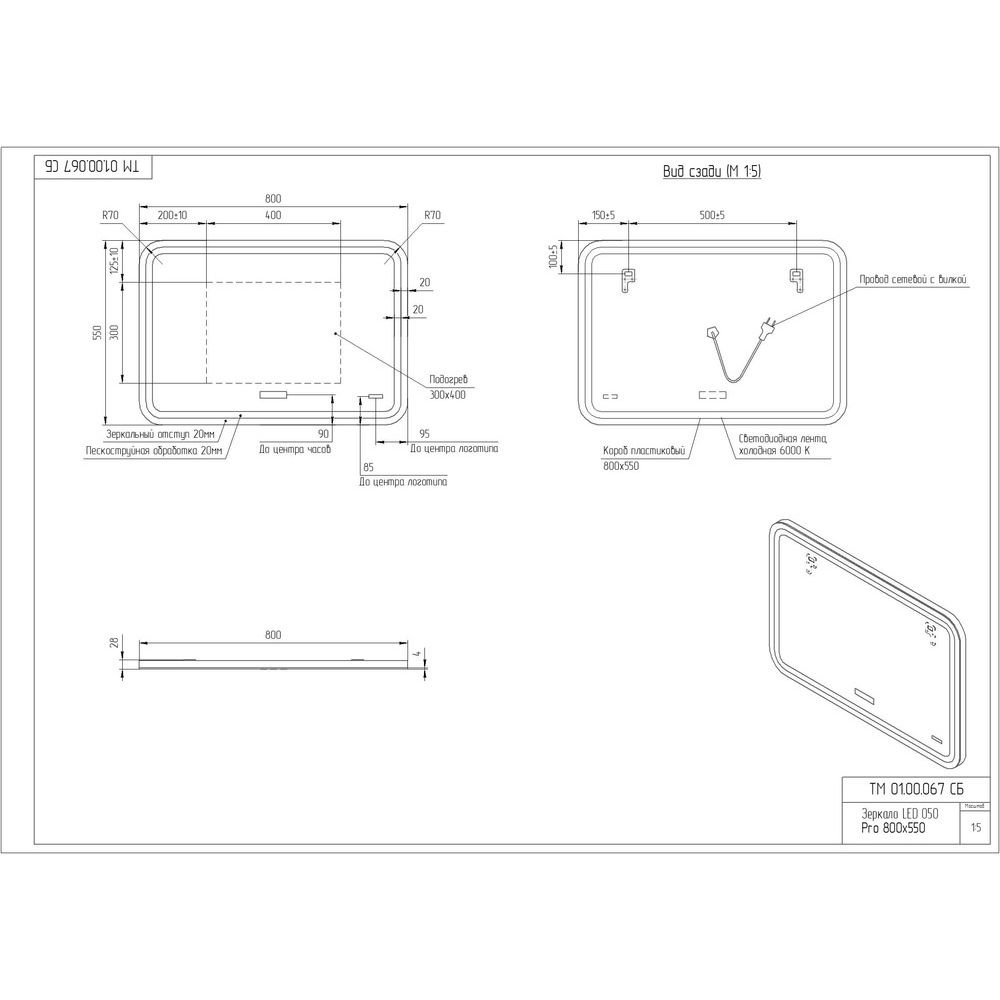 Зеркало Cersanit (Церсанит) LED Design Pro 050 80х55 хол. тепл. cвет часы с подсветкой прямоугольное (KN-LU-LED050*80-p-Os)