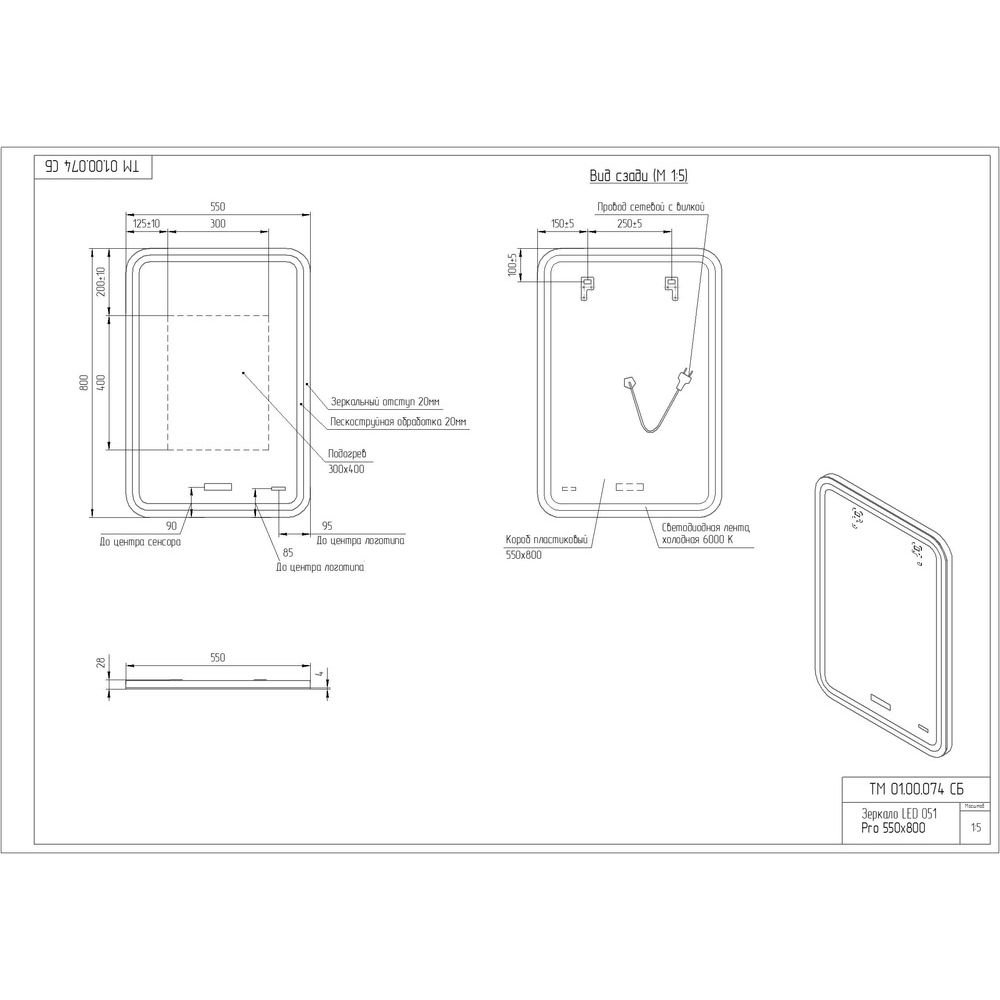 Зеркало Cersanit LED Design Pro 051 55х80 bluetooth с подсветкой прямоугольное (KN-LU-LED051*55-p-Os)