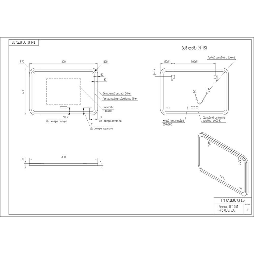 Зеркало Cersanit LED Design Pro 051 80х60 bluetooth с подсветкой прямоугольное (KN-LU-LED051*80-p-Os)