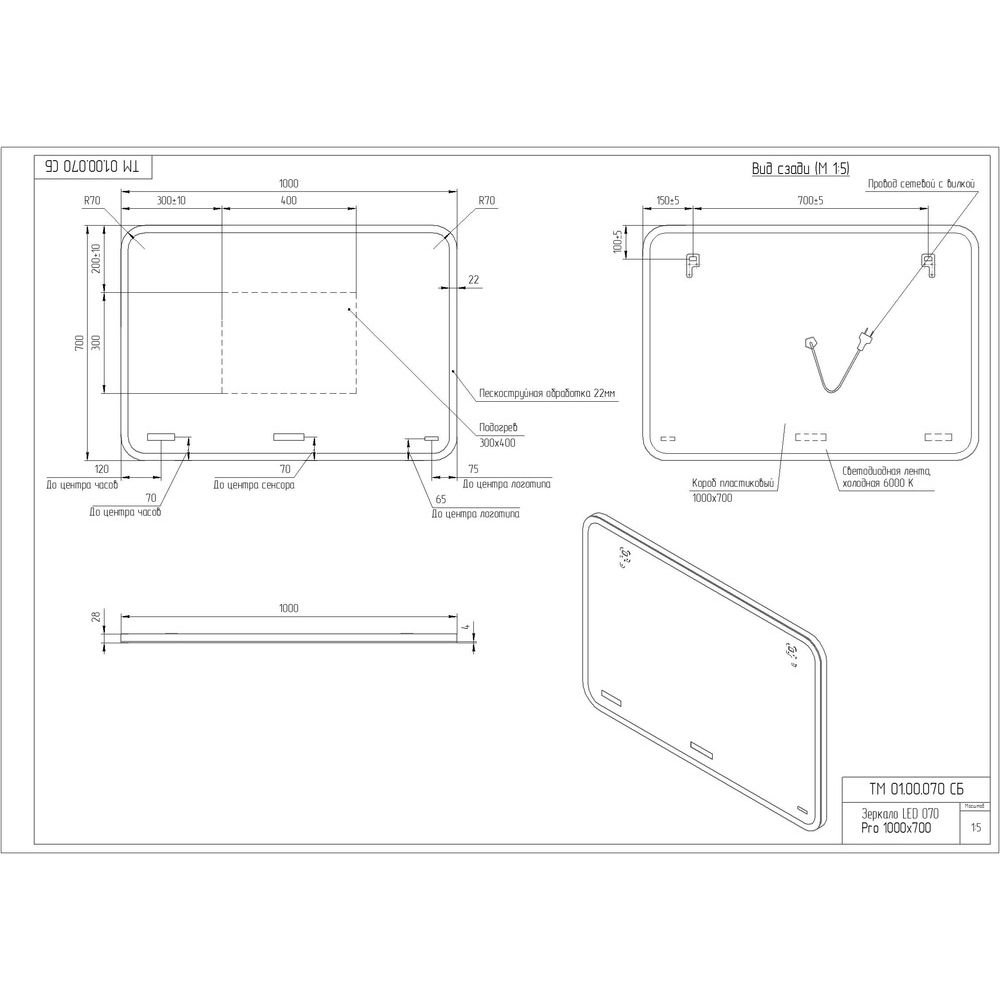 Зеркало Cersanit LED Design Pro 070 100х70 bluetooth часы с подсветкой прямоугольное (KN-LU-LED070*100-p-Os)