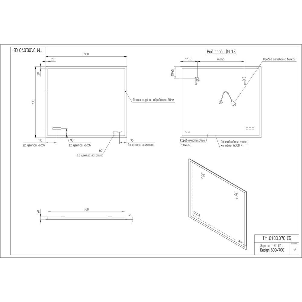Зеркало Cersanit (Церсанит) LED 011 Design 80x70 с подсветкой часы металл. рамка прямоугольное (KN-LU-LED011*80-d-Os)