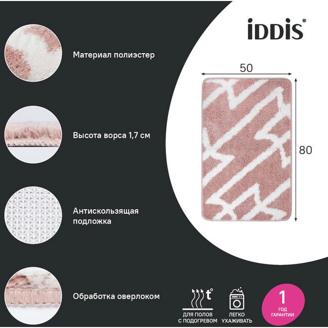 Коврик для ванной комнаты Iddis 50x80 микрофибра розовый BPQS01Mi12