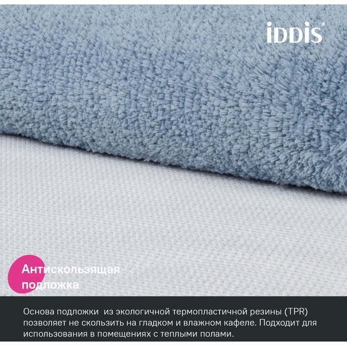 Коврик для ванной комнаты Iddis (Иддис) 70x120 микрофибра синий BSQL03Mi12