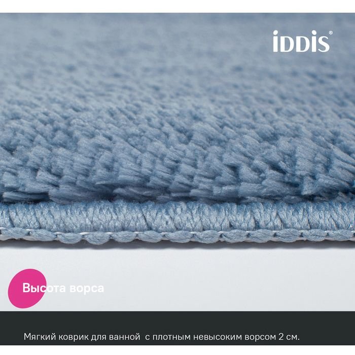 Коврик для ванной комнаты Iddis (Иддис) 70x120 микрофибра синий BSQL03Mi12