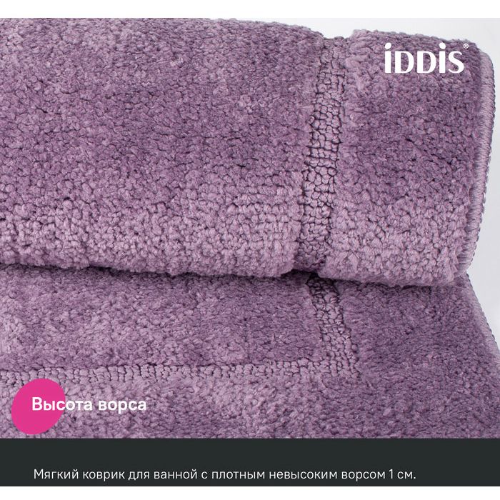 Коврик для ванной комнаты Iddis 65х45 микрофибра фиолетовый PSQS01Mi12