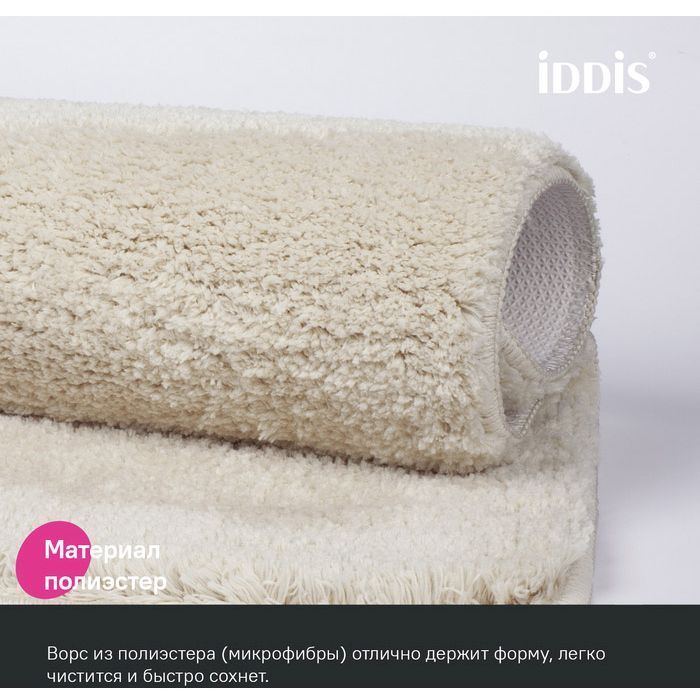 Набор ковриков для ванной комнаты Iddis 50х80 + 50х50 микрофибра бежевый BSET01Mi13