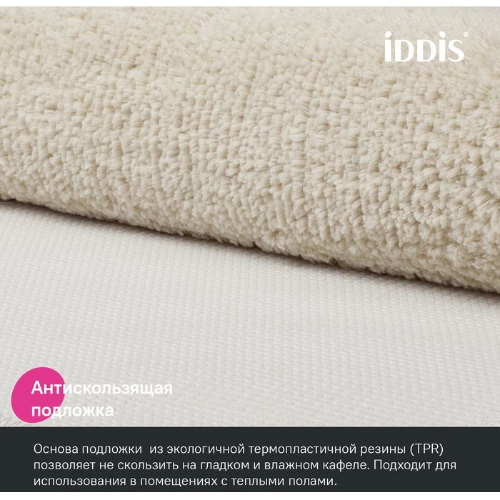 Набор ковриков для ванной комнаты Iddis 50х80 + 50х50 микрофибра бежевый BSET01Mi13