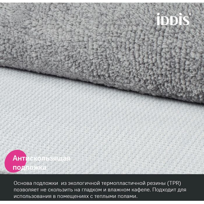 Набор ковриков для ванной комнаты Iddis 50х80 + 50х50 микрофибра серый BSET02Mi13