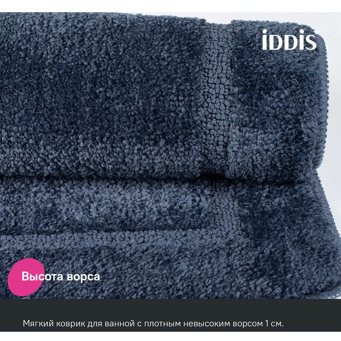 Набор ковриков для ванной комнаты Iddis 65х45 + 45х45 микрофибра синий PSET05Mi13