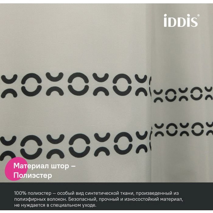 Штора для ванной Iddis (Иддис) 200x240 см полиэстер BD01P24i11